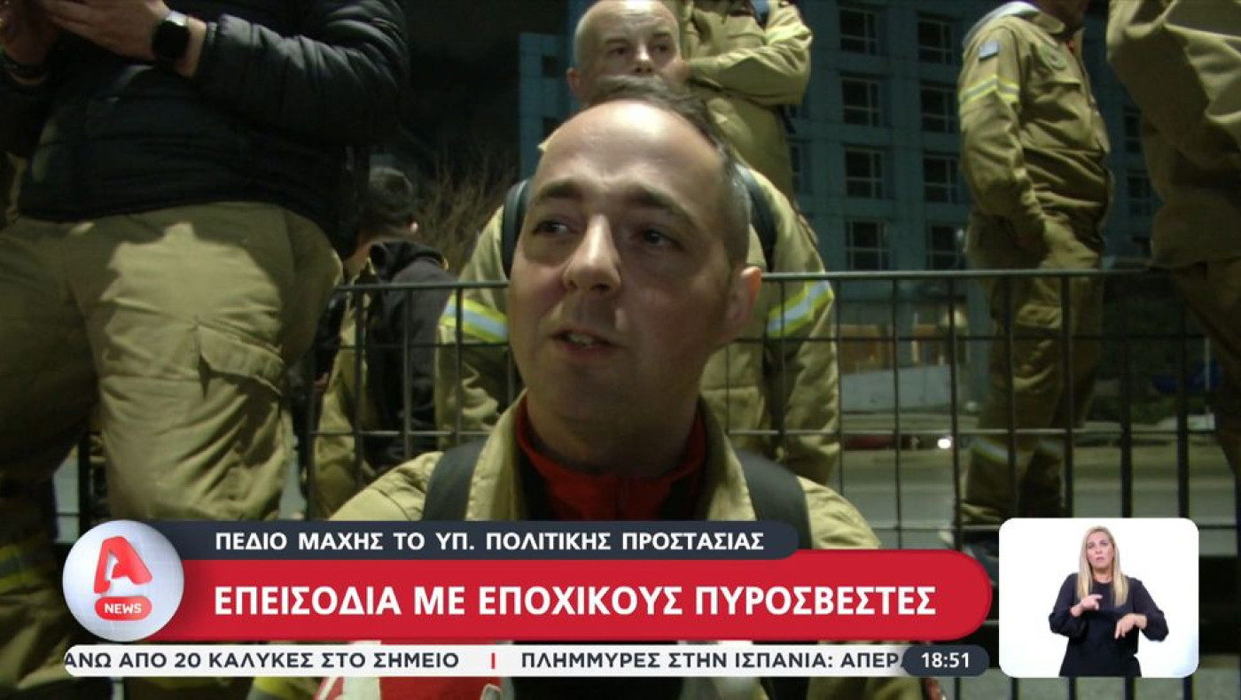 Επεισόδια με εποχικούς πυροσβέστες: «Έχω ένα καρούμπαλο και ζαλίζομαι»