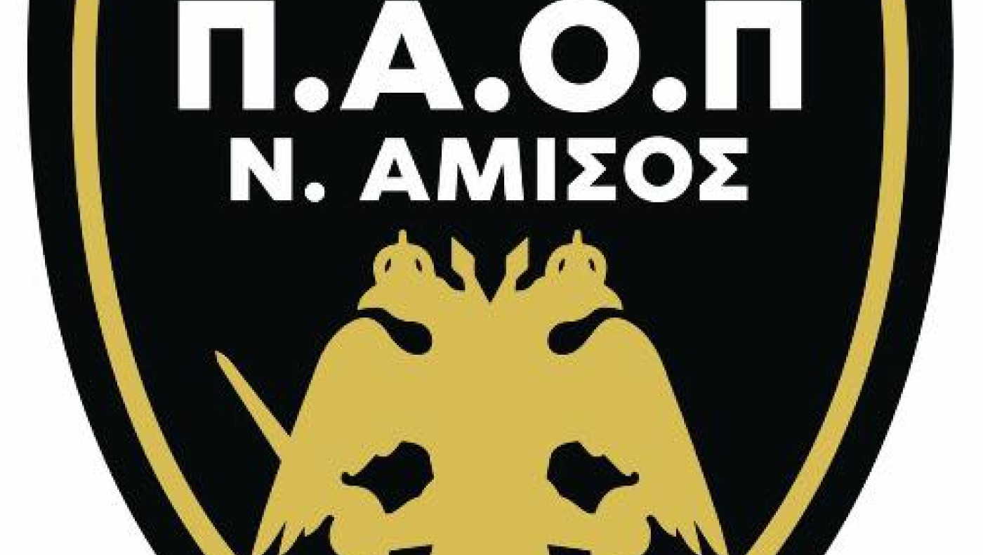 Κατατέθηκε η ένσταση του ΠΑΟΠ Ν. Αμισού