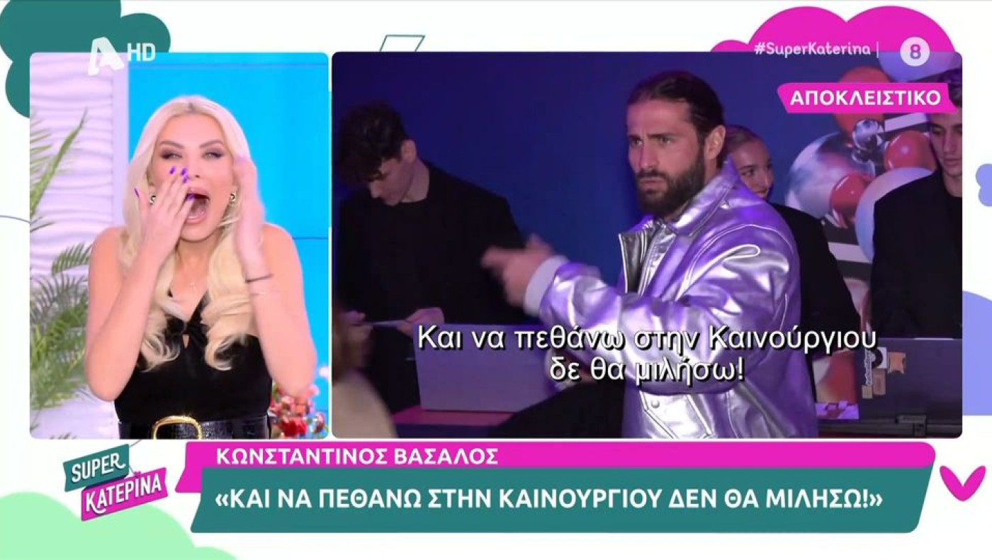 Kωνσταντίνος Βασάλος: «Ούτε νεκρός στην εκπομπή της Καινούργιου»