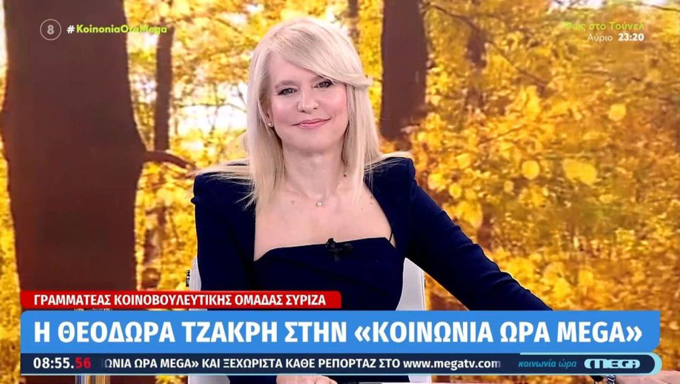 «Θάβει» Γεροβασίλη η Τζάκρη - «Χωροφύλακας του '50»