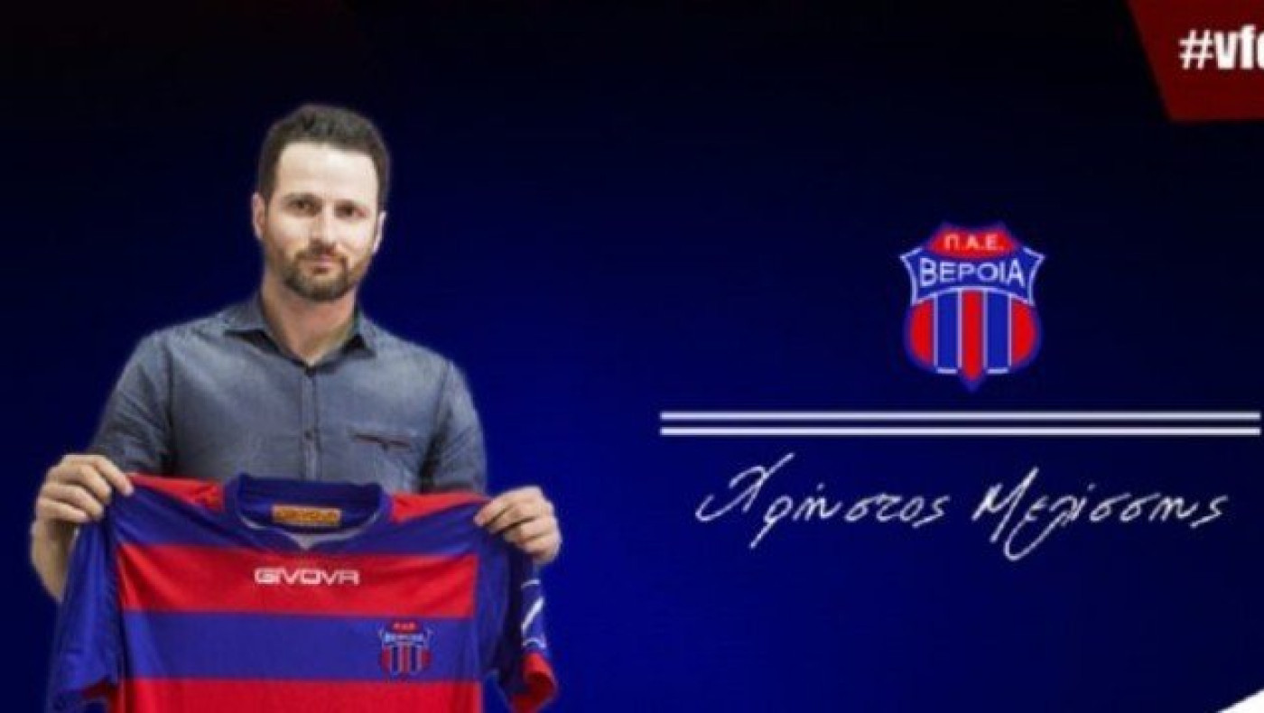 Ανακοίνωσε        Μελίσση          η          Βέροια