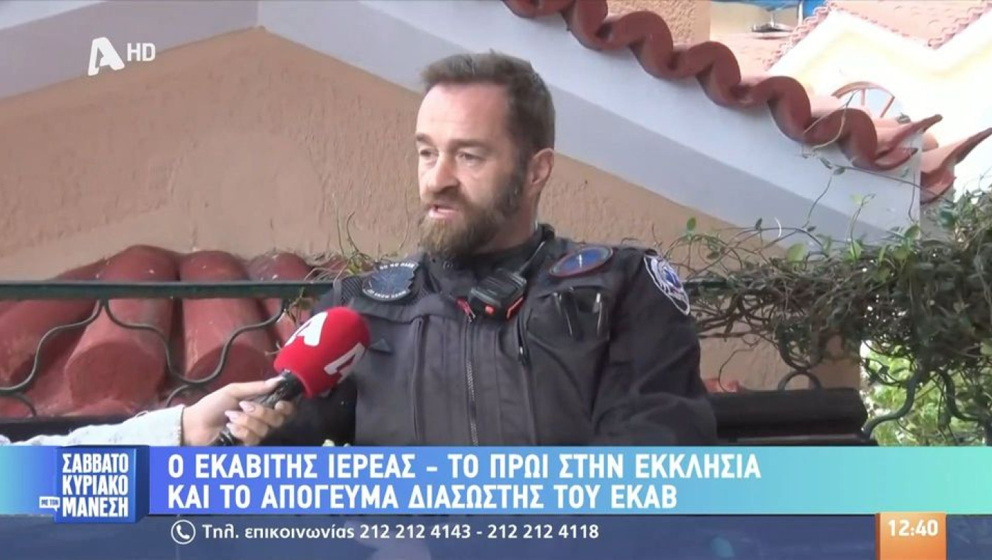 Το πρωί στην εκκλησία και μετά... διασώστης του ΕΚΑΒ: «Τόλης, ο παπάς»