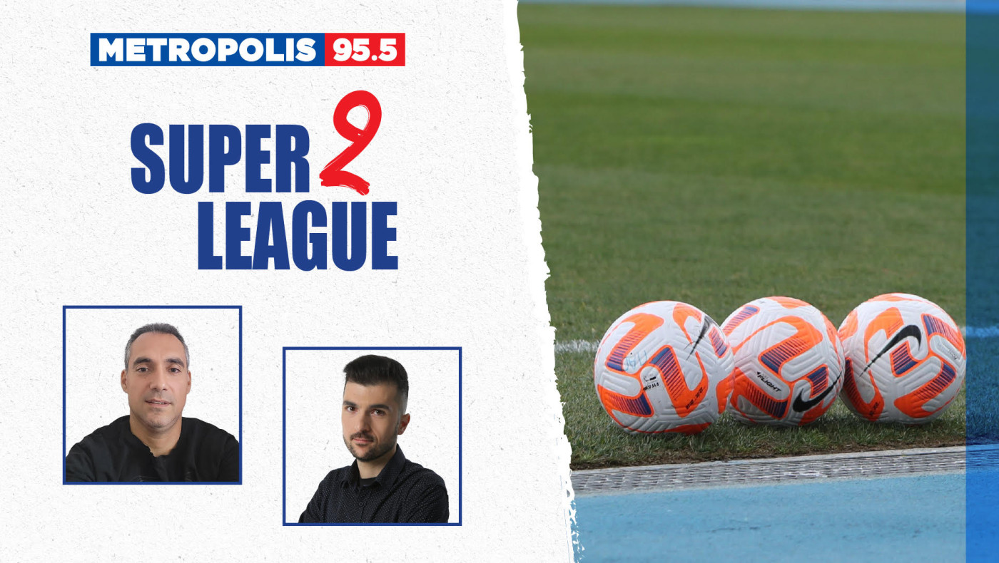 SL2: Μπορεί αήττητη άνοδο η ΑΕΛ; Ο Ηρακλής πρέπει να χτίσει από τώρα για τη νέα χρονιά