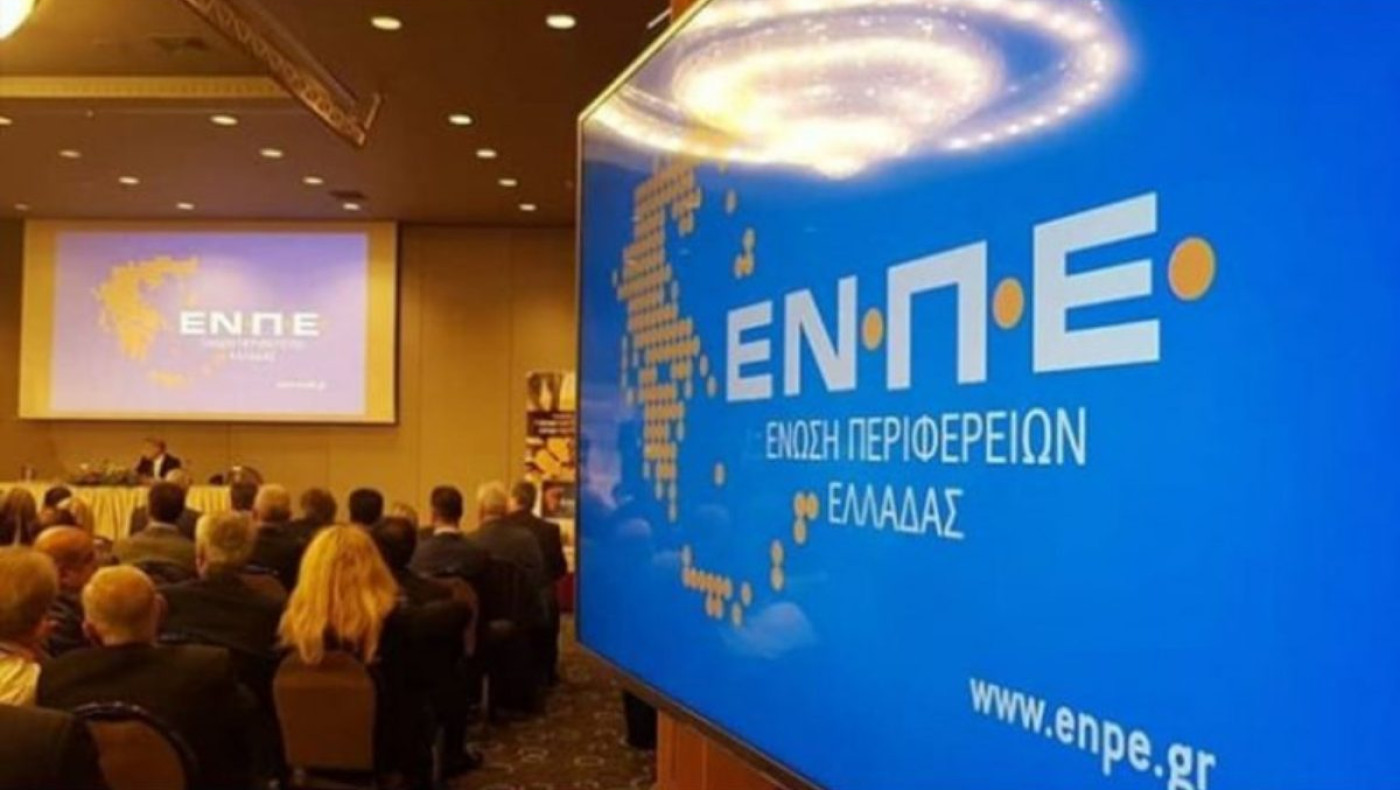 Ένωση Περιφερειών Ελλάδας-Αλεξανδρούπολη: «Θεσμική Μεταρρύθμιση και Κλιματική Κρίση»