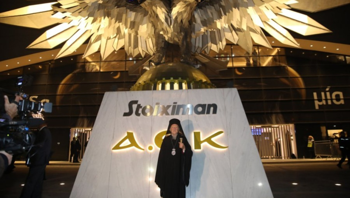 ΑΕΚ: Στην OPAP Arena ο Οικουμενικός Πατριάρχης