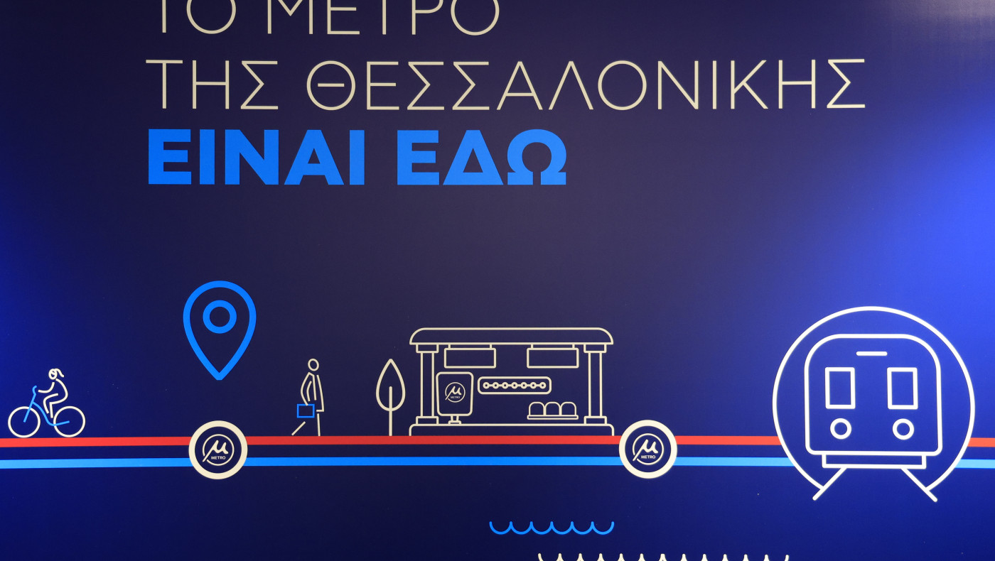 Μετρό Θεσσαλονίκης: Απόλυτα ικανοποιημένοι οι Θεσσαλονικείς - Τι δείχνει δημοσκόπηση