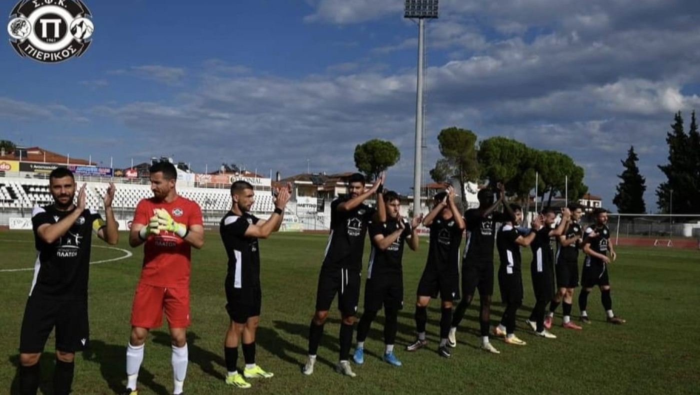 Πιερικός: Θέλει τους βαθμούς για να παραμείνει στην πρώτη θέση