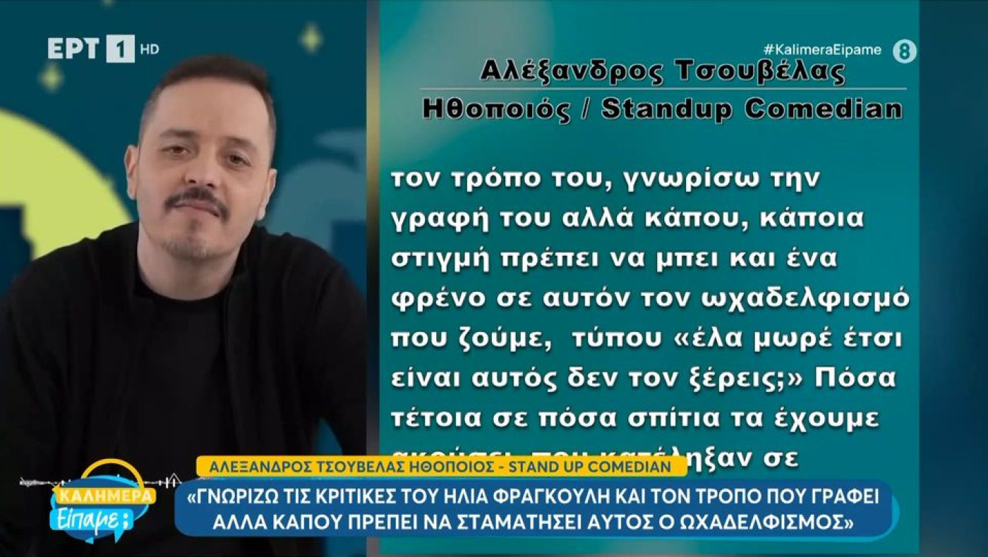 Τσουβέλας: «Η κριτική του Φραγκούλη ήταν απαράδεκτη, για αυτό εξοργίστηκα»