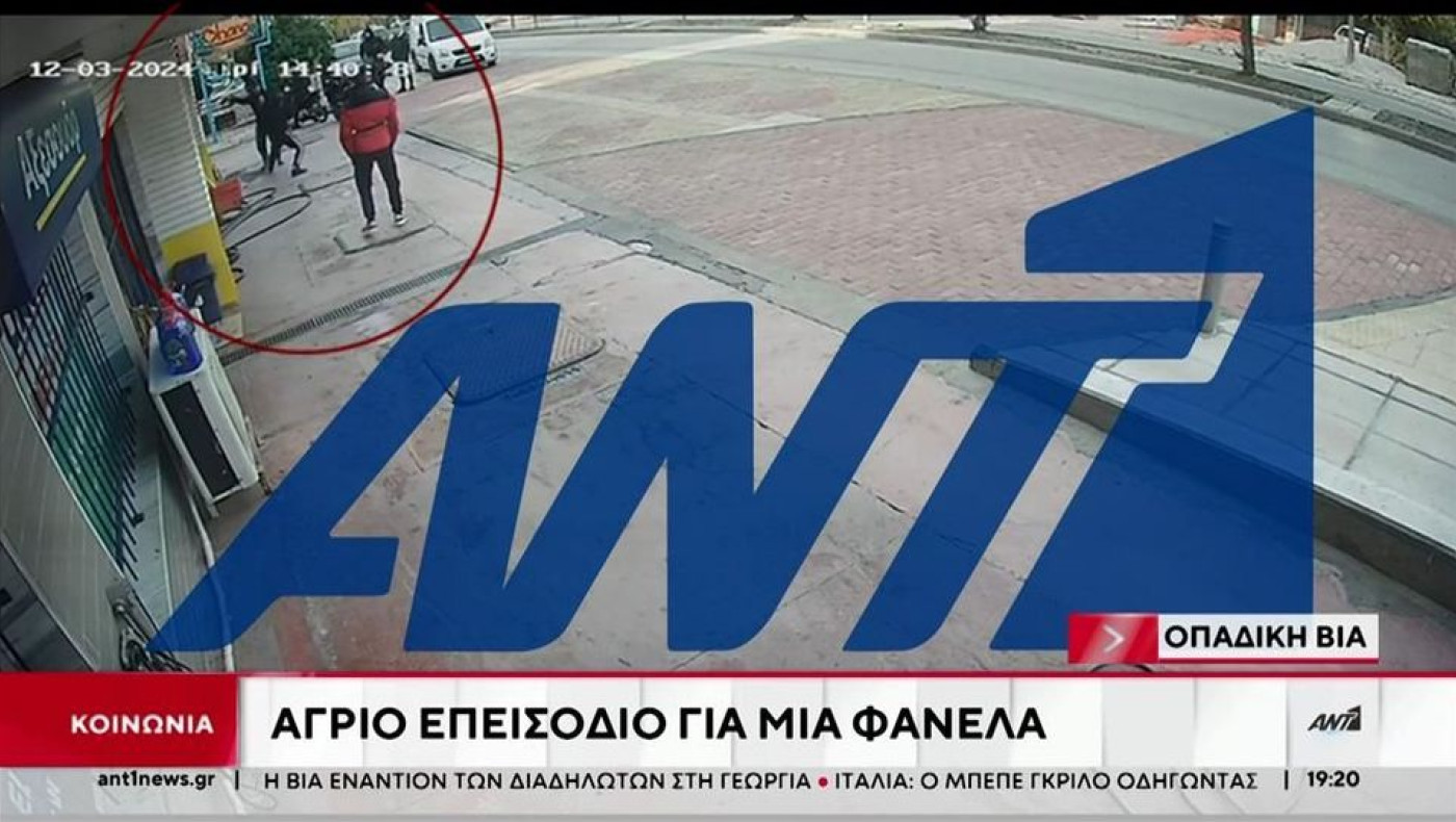 Νέο βίντεο-ντοκουμέντο: Καρέ-καρέ ο άγριος ξυλοδαρμός υπαλλήλου που φορούσε ζακέτα του Άρη