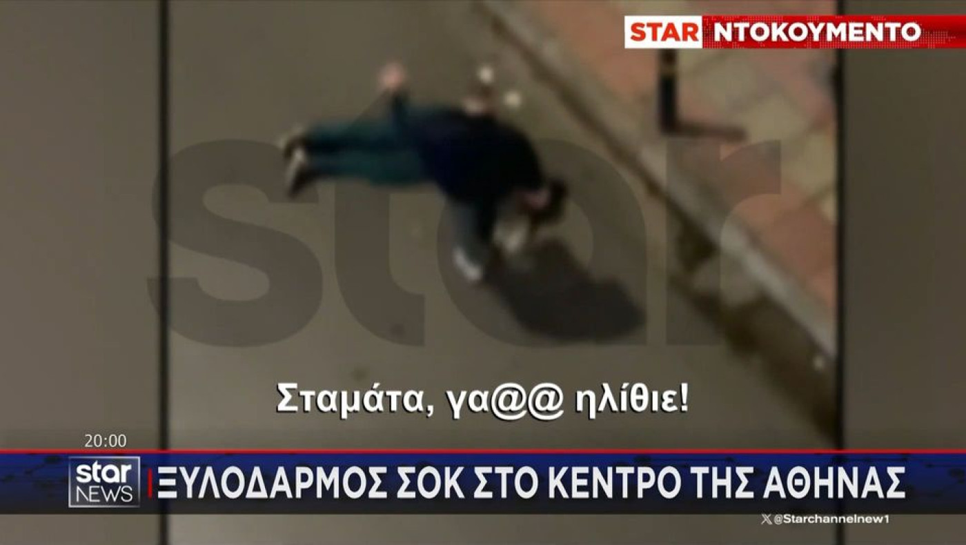 Βίντεο-ΣΟΚ: Άγριος ξυλοδαρμός με μπουνιές και κλωτσιές στο κεφάλι στο κέντρο της Αθήνας