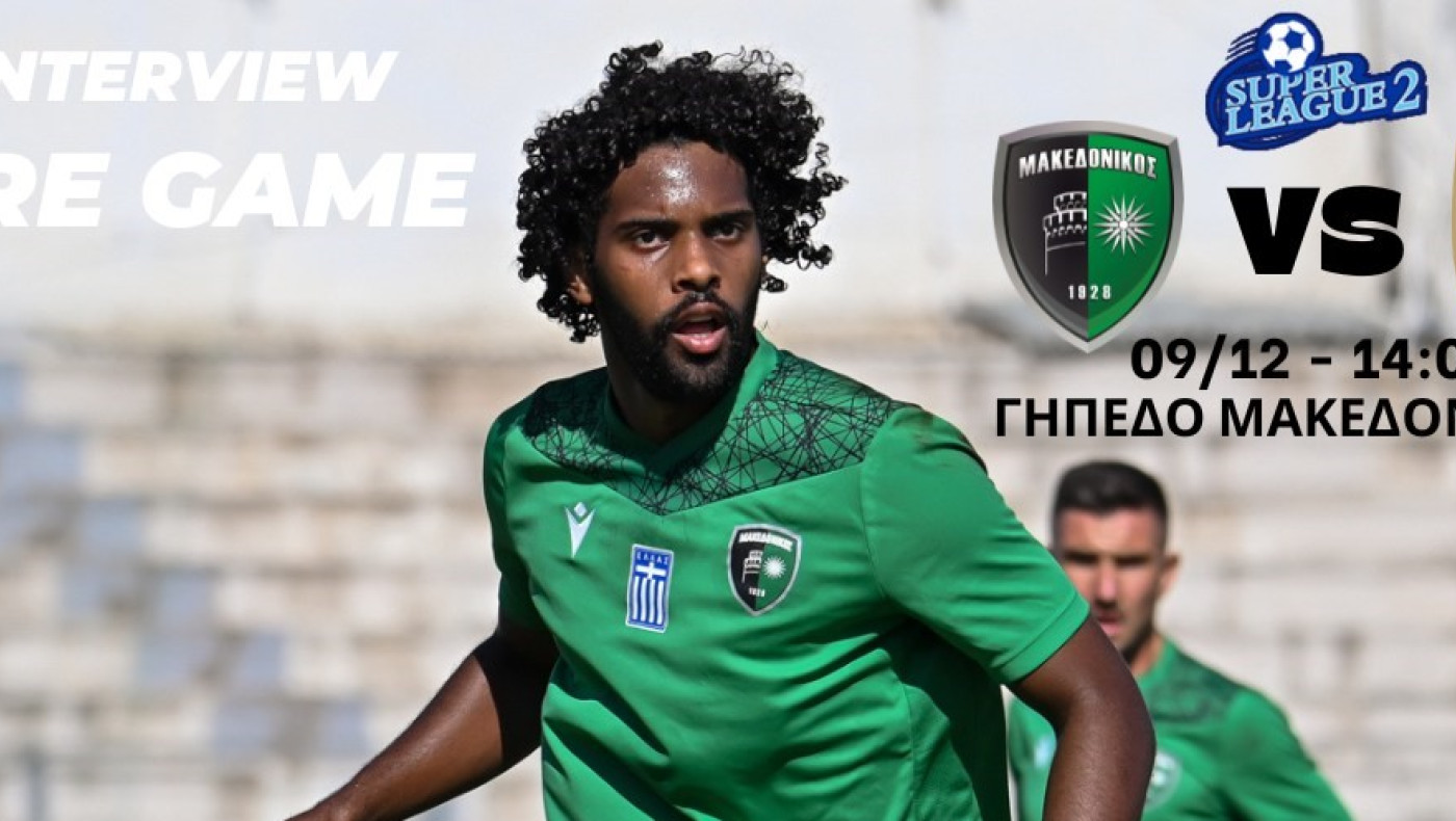 Μακεδονικός-Πέδρο Λούκας: «Να συνεχίσουμε αυτή την καλή πορεία»