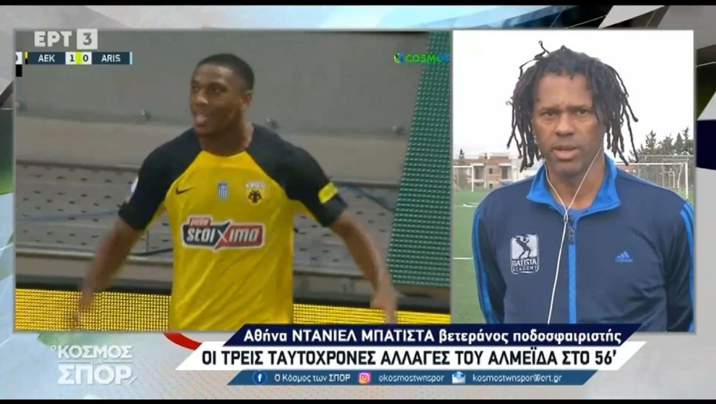 Μπατίστα: Ο Μαρσιάλ, ο Ελ Κααμπί και το πρόβλημα του Αλμέιδα