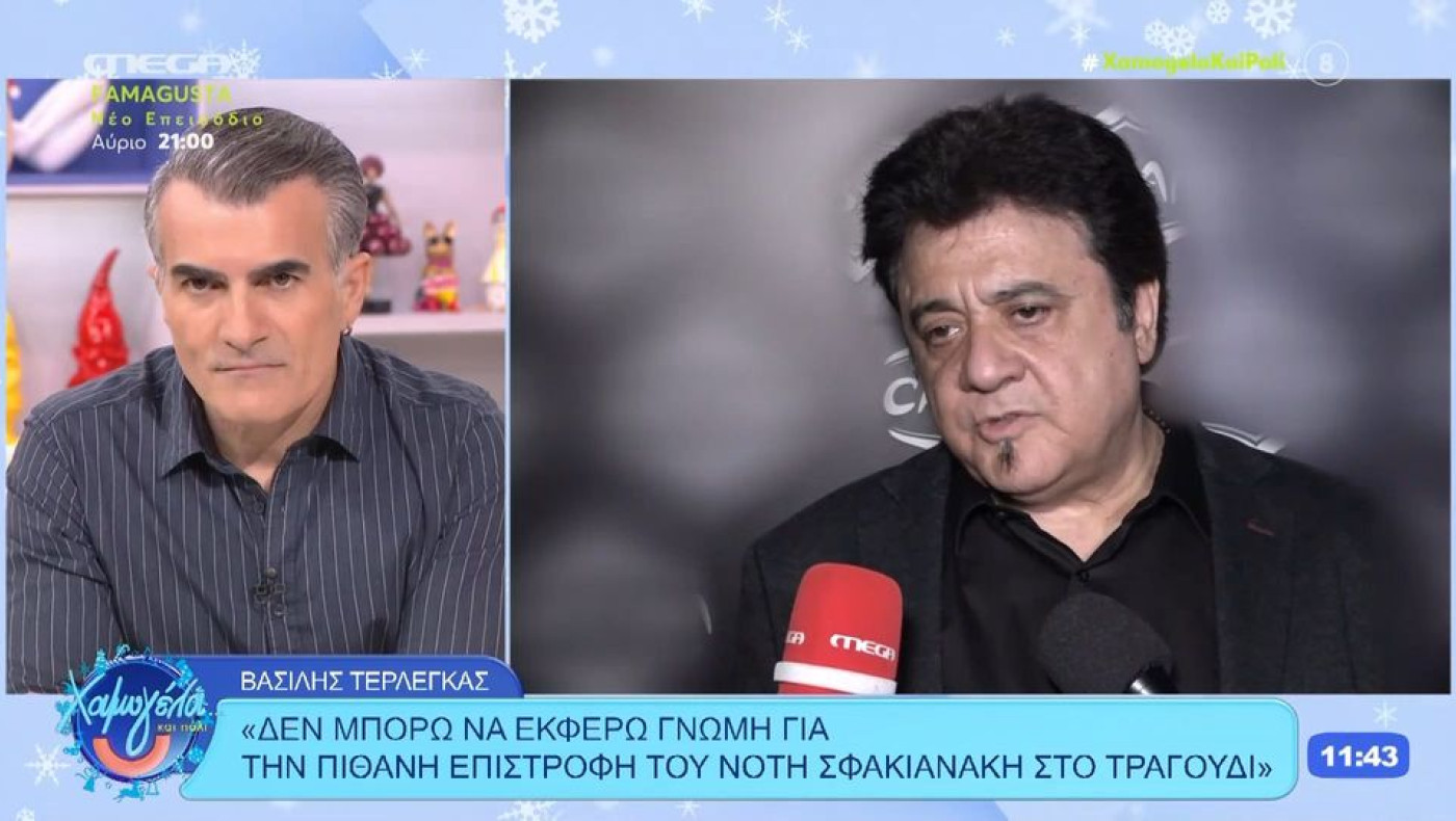 Τερλέγκας: «Δεν έχω χρήματα, τα...έφαγα»