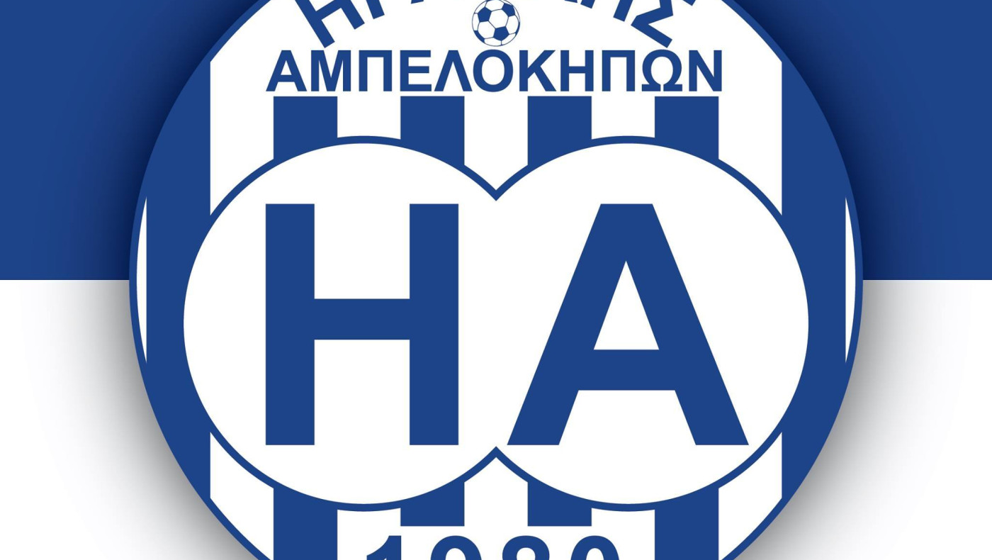 Ηρακλής Αμπελοκήπων: Σκέψεις για αποχώρηση από το πρωτάθλημα