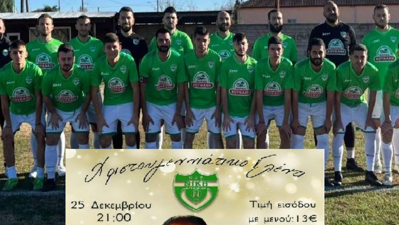 Νίκη Ηρακλείου-Μυλωνόπουλος: «Θα κυνηγήσουμε την άνοδο-Να μας στηρίξει ο κόσμος στον χορό»