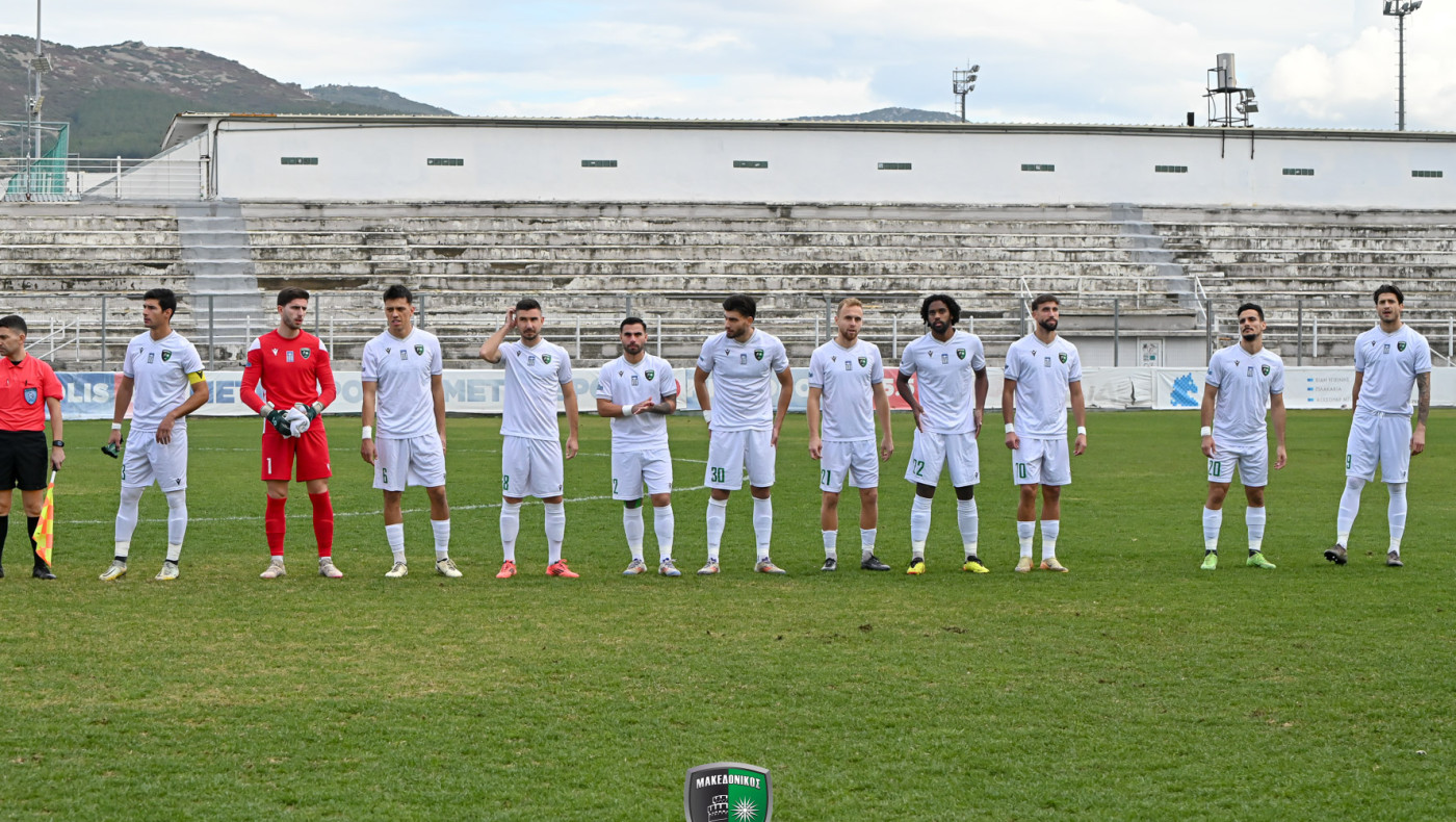Μακεδονικός: Η αποστολή για το ντέρμπι με τον ΠΑΣ Γιάννινα