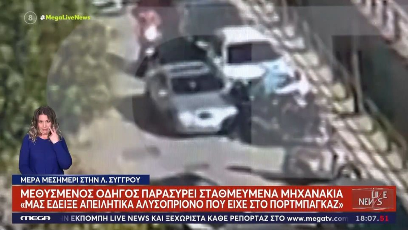 Λεωφόρος Συγγρού: Μεθυσμένος οδηγός παρέσυρε σταθμευμένα μηχανάκια σε παράδρομο