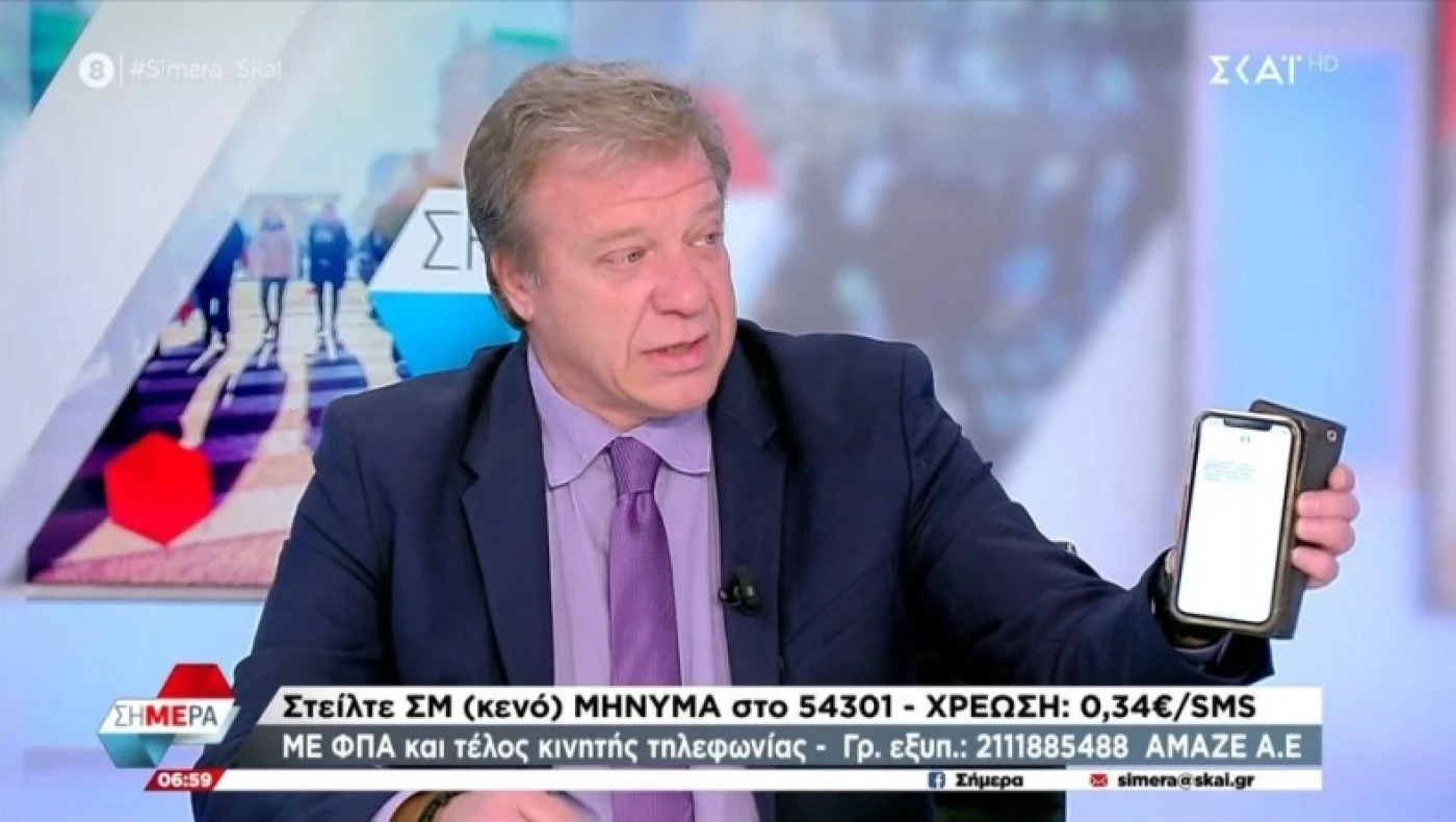 Παπαδημητρίου: Έλαβε μήνυμα-απάτη από το «παιδί» του - «Θα πάει στη δίωξη»