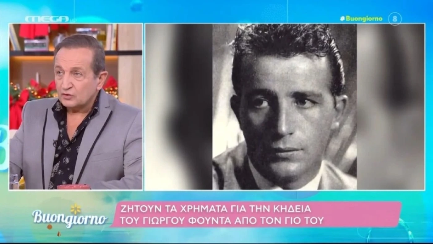 Γιώργος Φούντας: Η οικογένειά του καλείται να πληρώσει τα έξοδα κηδείας του ηθοποιού!
