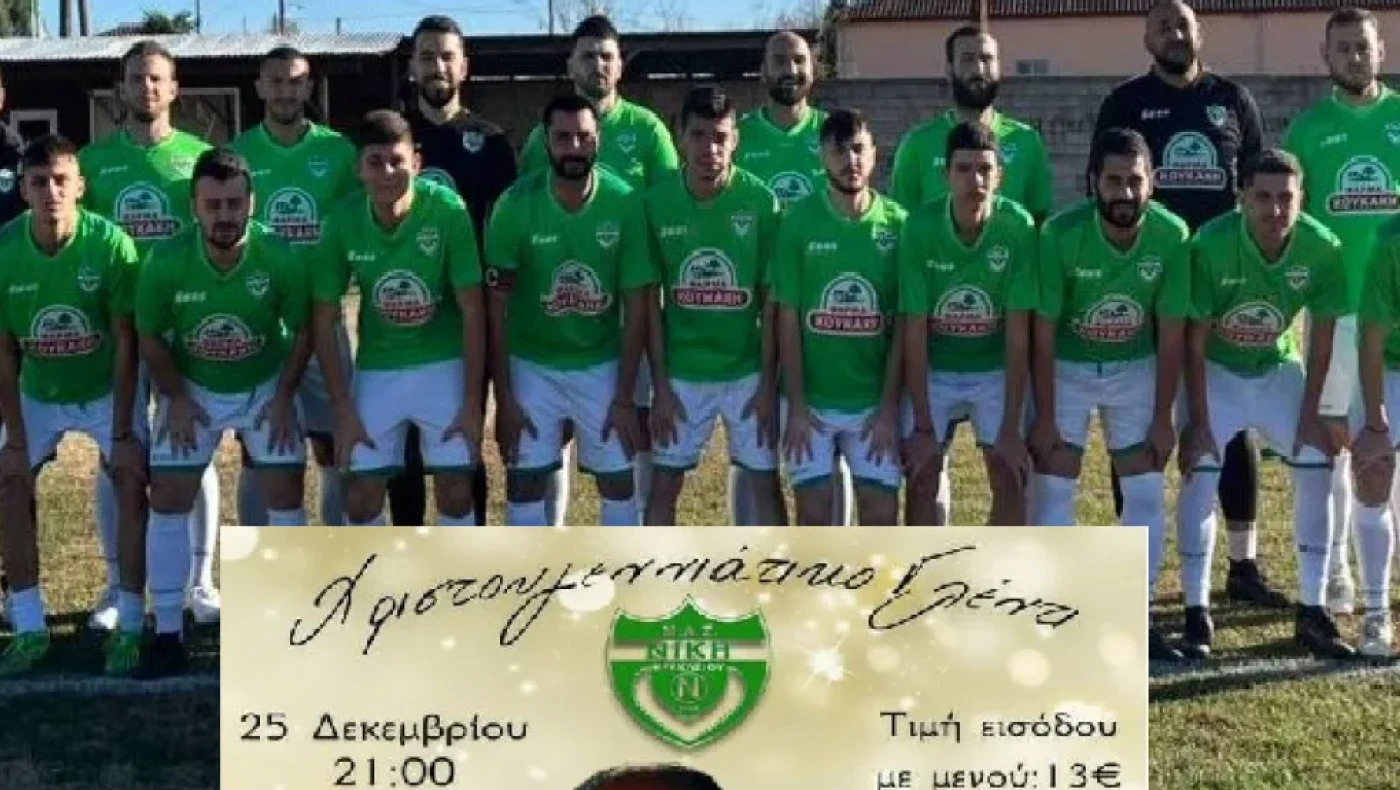 Νίκη Ηρακλείου-Μυλωνόπουλος: Να μας στηρίξει ο κόσμος στον χορό»