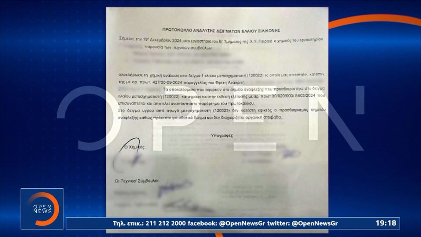 Αποκάλυψη OPEN για τα Τέμπη: Δεν προκάλεσαν έκρηξη και φωτιά τα έλαια σιλικόνης