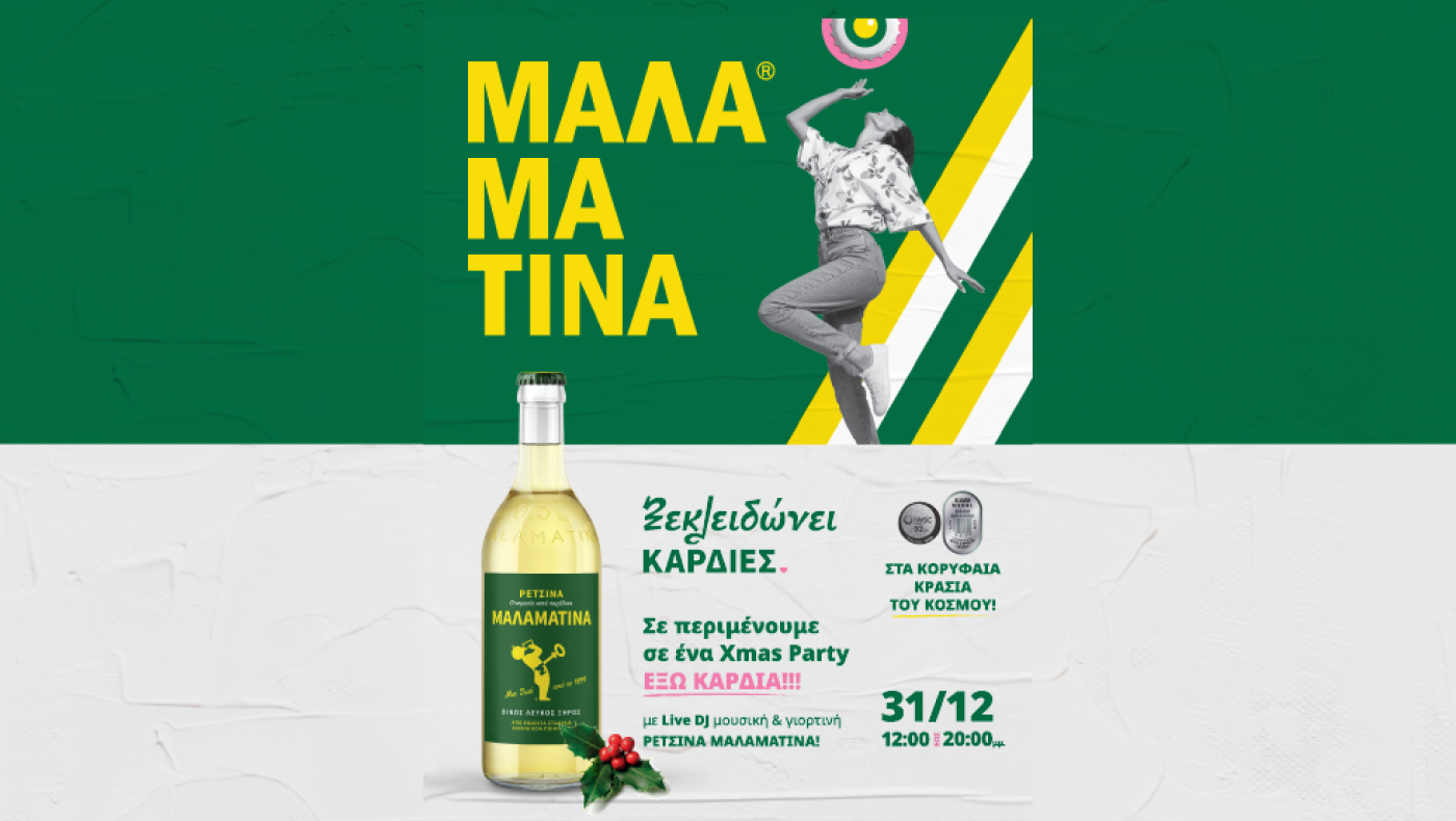 «Ξεκλειδώνουμε Καρδιές με τη Μαλαματίνα – Γιορτινό Πάρτι στα Βομβίδια!»
