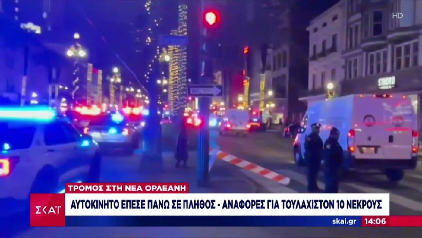 Τρομοκρατική επίθεση, Νέα Ορλεάνη: Άνδρας ο δράστης, ήθελε να σκοτώσει!