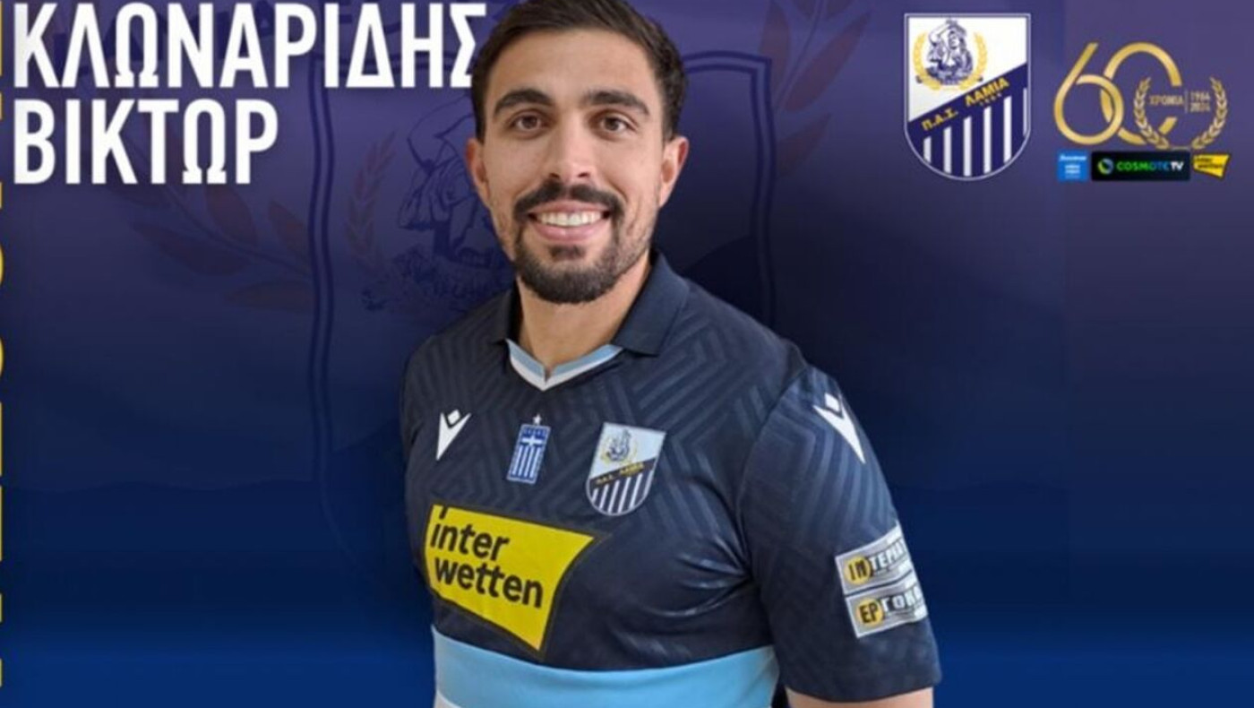 Πήρε Κλωναρίδη η Λαμία