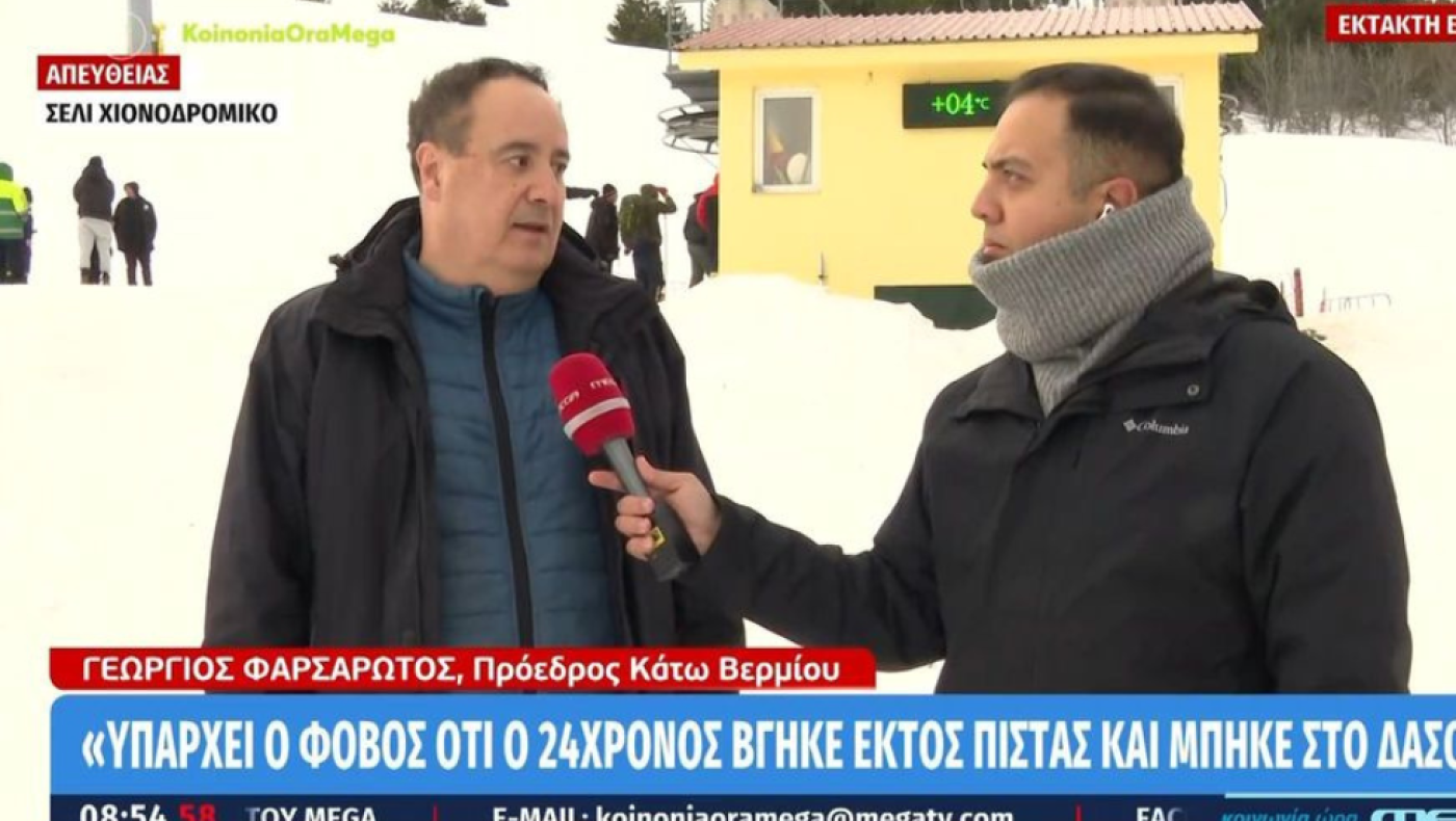 Σέλι: «Στις 2:38 έχει εντοπιστεί το τελευταίο σήμα του κινητού του του αγνοούμενου»