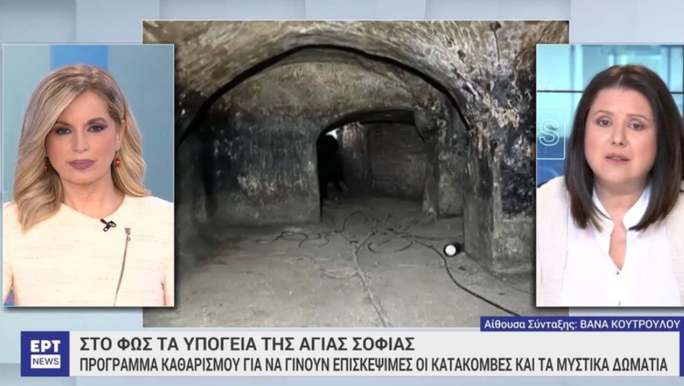 Αγιά Σοφιά: Στο φως οι υπόγειες δομές της