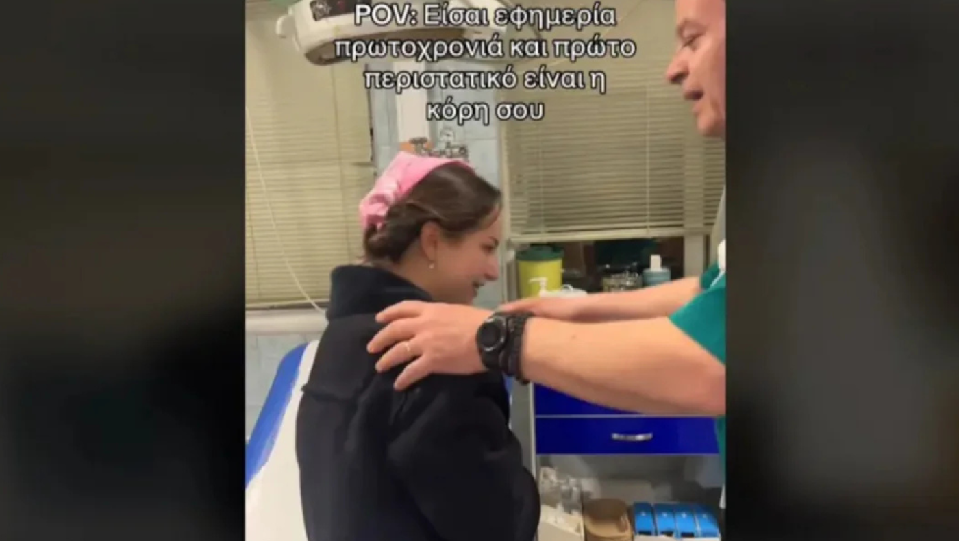 VIRAL: Γιατρός στην εφημερία της Πρωτοχρονιάς είχε πρώτο περιστατικό την μεθυσμένη κόρη του