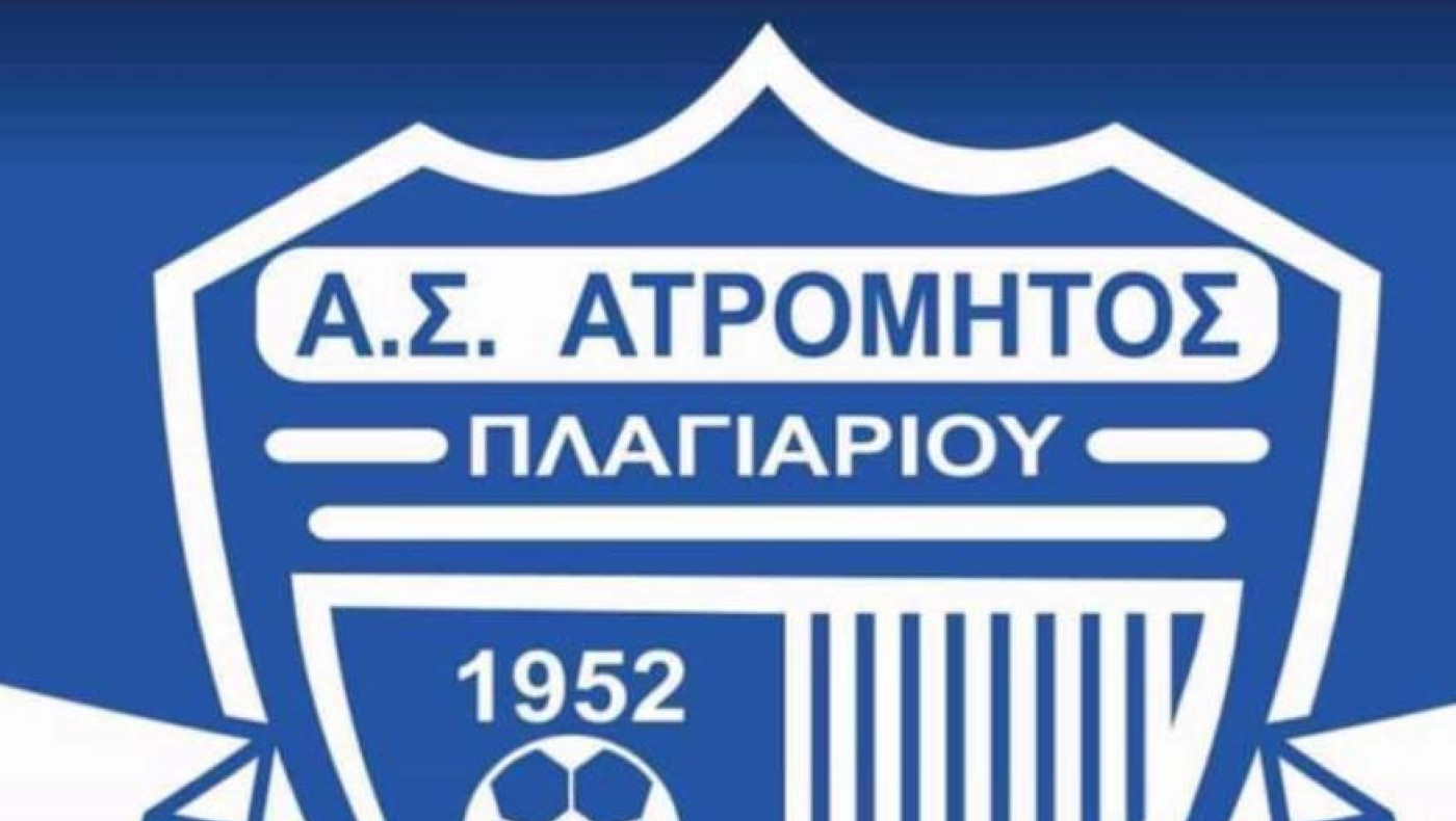 Πήρε Μέτσιο ο Ατρόμητος Πλαγιαρίου