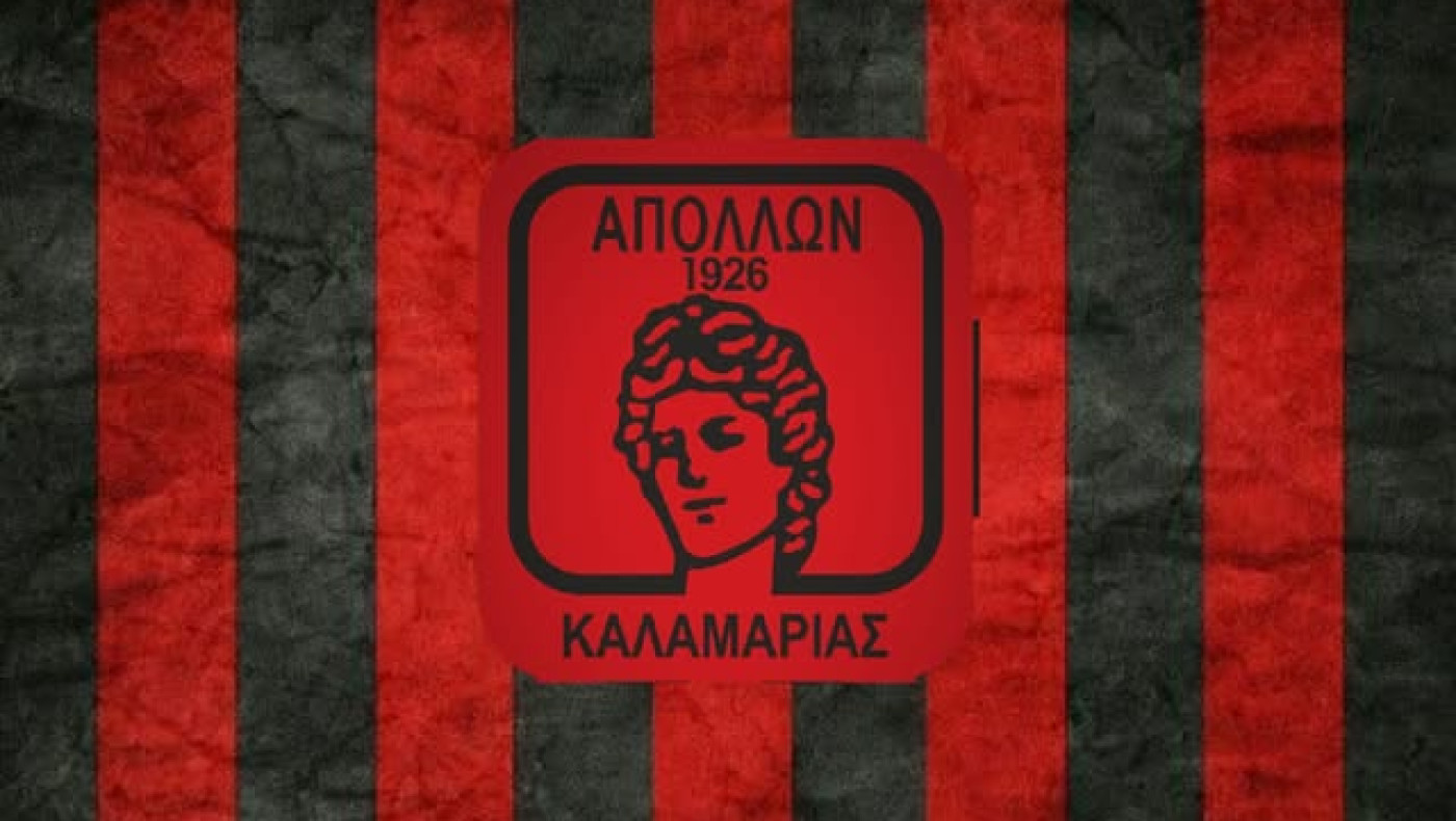 Απόλλων Καλαμαριάς-Πανθρακικός: Σύσκεψη για τα μέτρα τάξης και την παρουσία των φιλάθλων