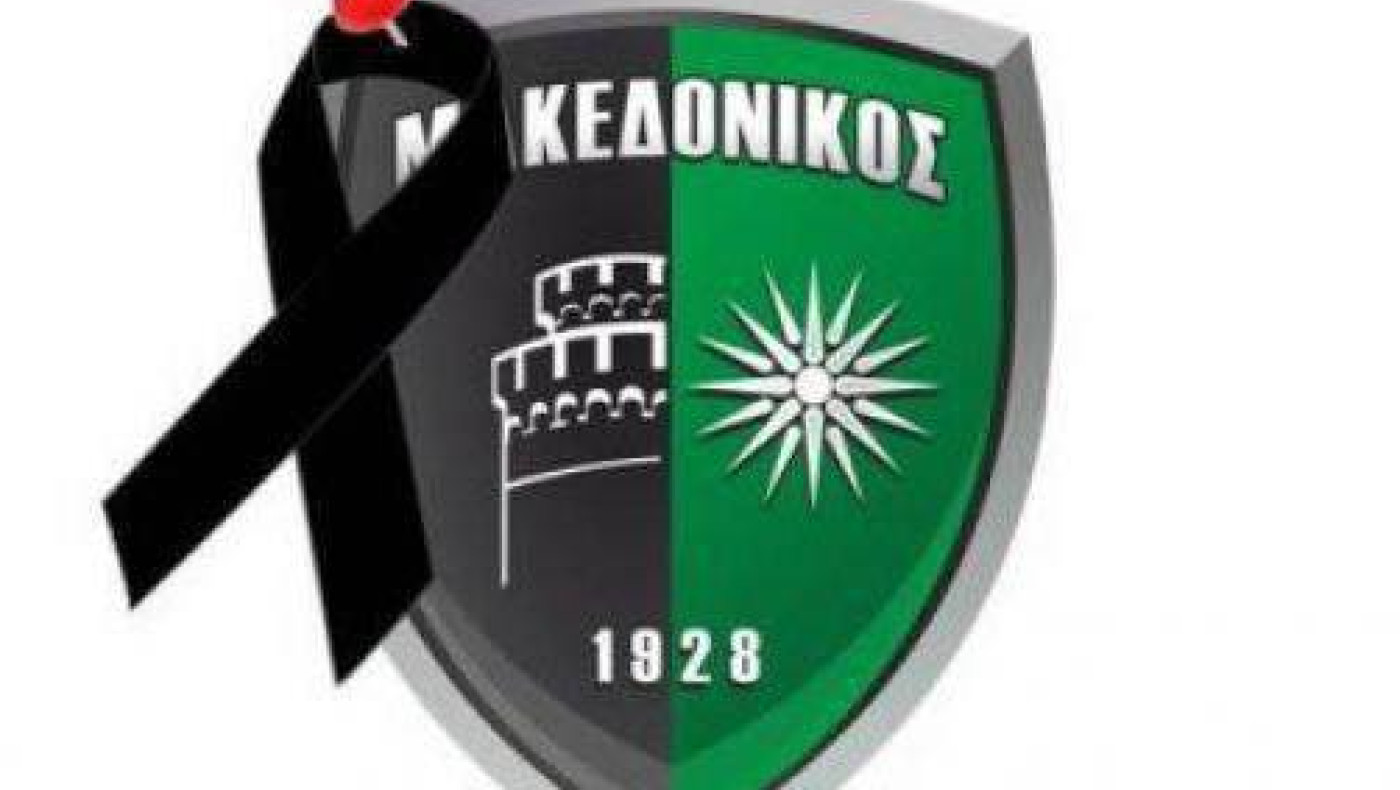 Συλλυπητήρια στον Παύλο Ανδρώνη