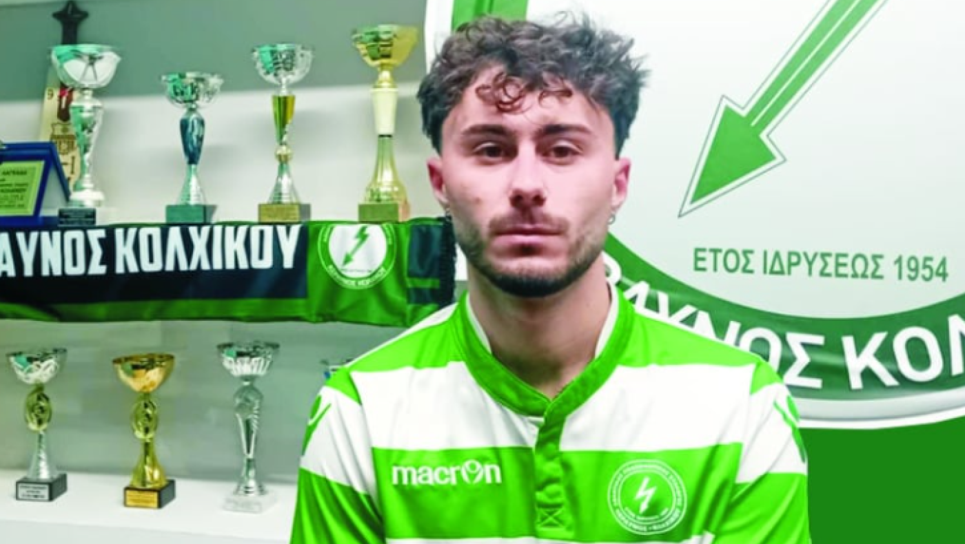 Στο Κολχικό ο Κουκούτσης