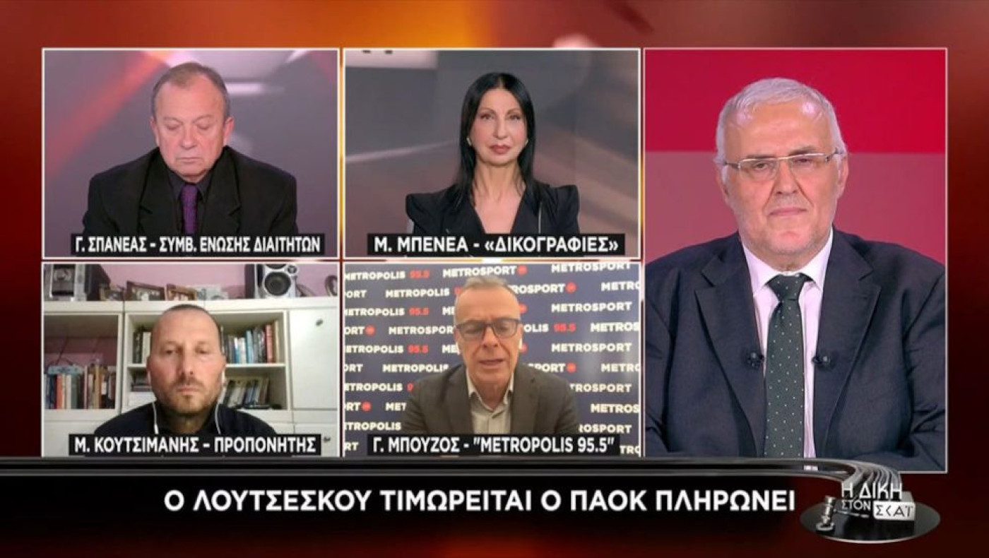 ΔΙΚΗ ΣΤΟΝ ΣΚΑΙ-Κουτσιμανής: «Περνά αγωνιστική κρίση ο ΠΑΟΚ, επηρεάζει η απουσία Λουτσέσκου»