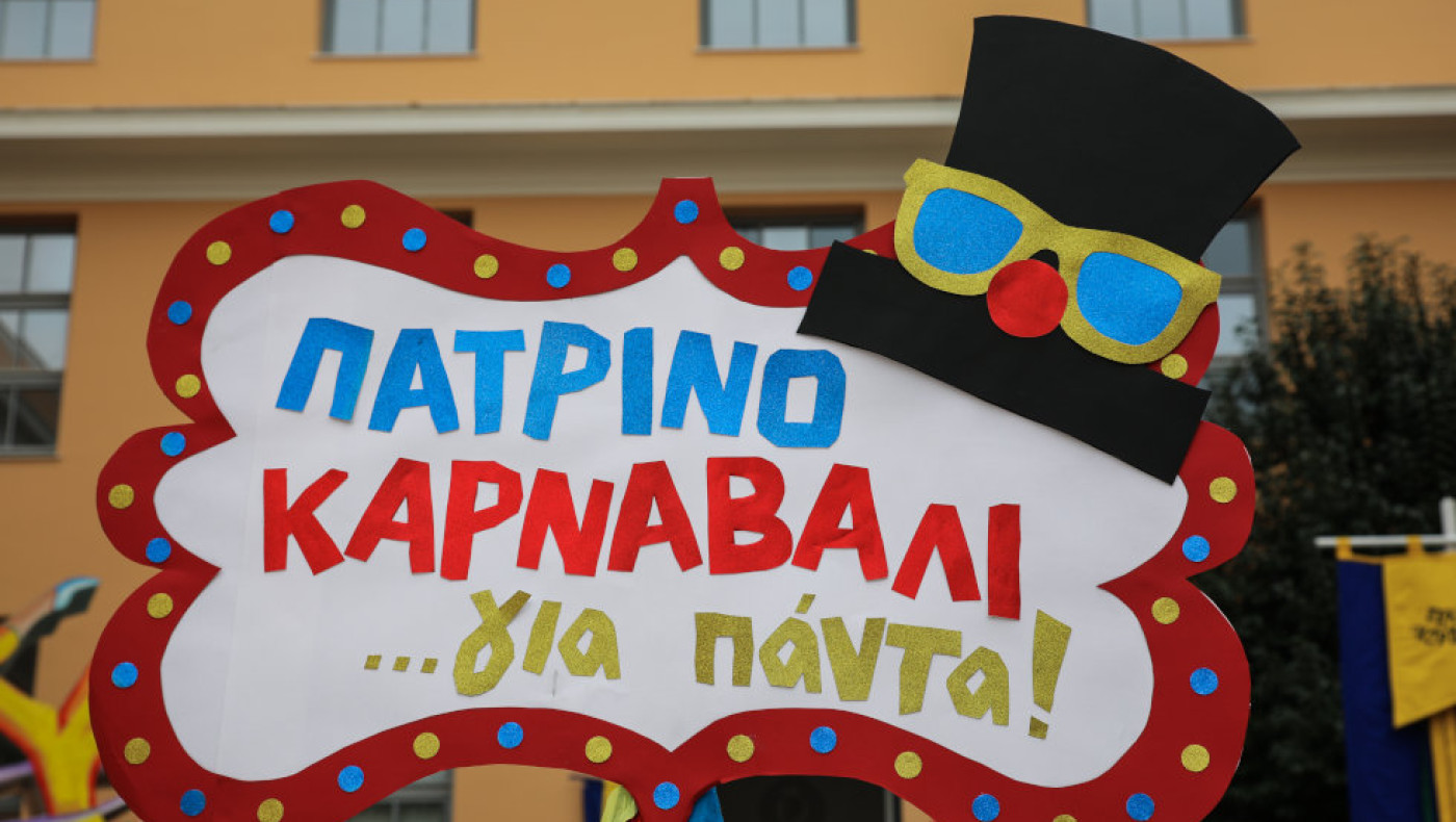 Πατρινό καρναβάλι: Πότε θα γίνει η τελετή έναρξης