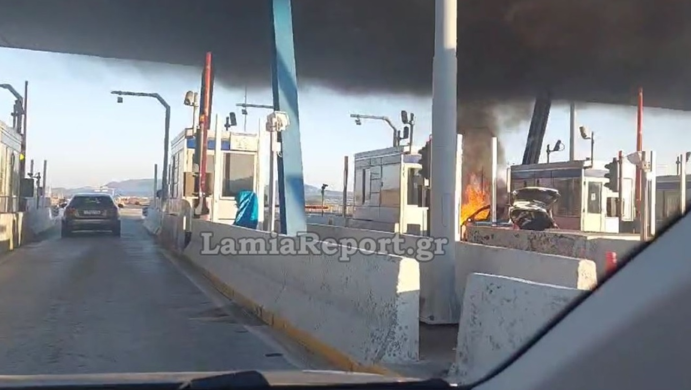 Θήβα: ΙΧ πήρε φωτιά ενώ ο οδηγός πλήρωνε στα διόδια!