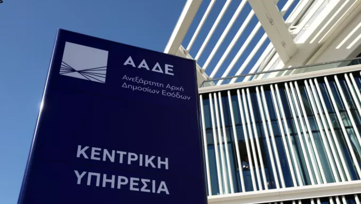 ΑΑΔΕ: 200 καταγγελίες καθημερινά το 2024 από πολίτες για φοροδιαφυγή, λαθρεμπόριο, ύποπτες συναλλαγές