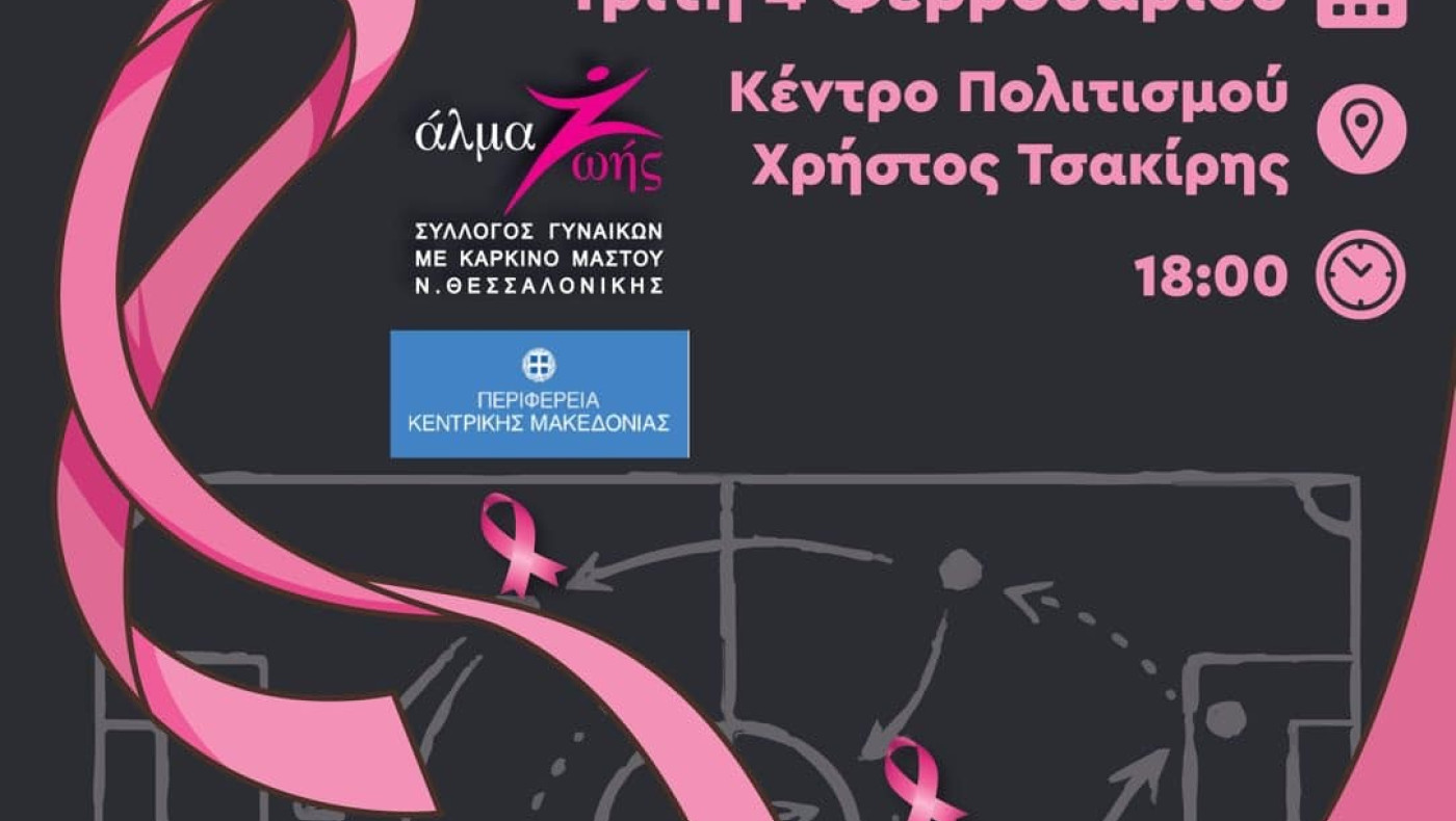 Εκδηλώσεις για τα 70 χρόνια του Φοίνικα Πολίχνης