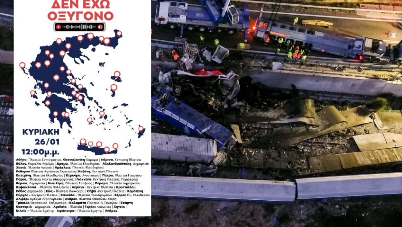 Κωνσταντινίδης για Τέμπη: «Ανατριχιαστικά τα ηχητικά, να ξυπνήσει ο κόσμος»