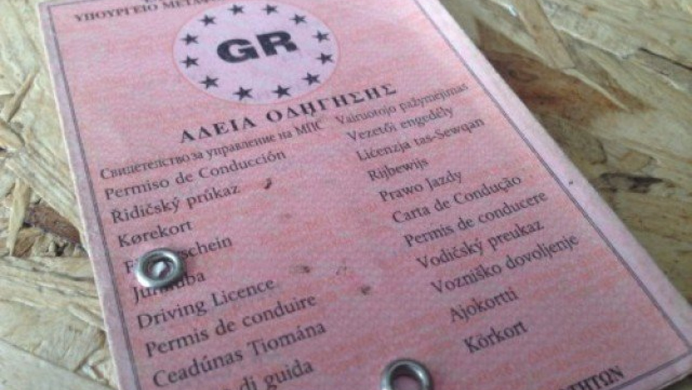 Οι αλλαγές στη διαδικασία χορήγησης διπλωμάτων οδήγησης