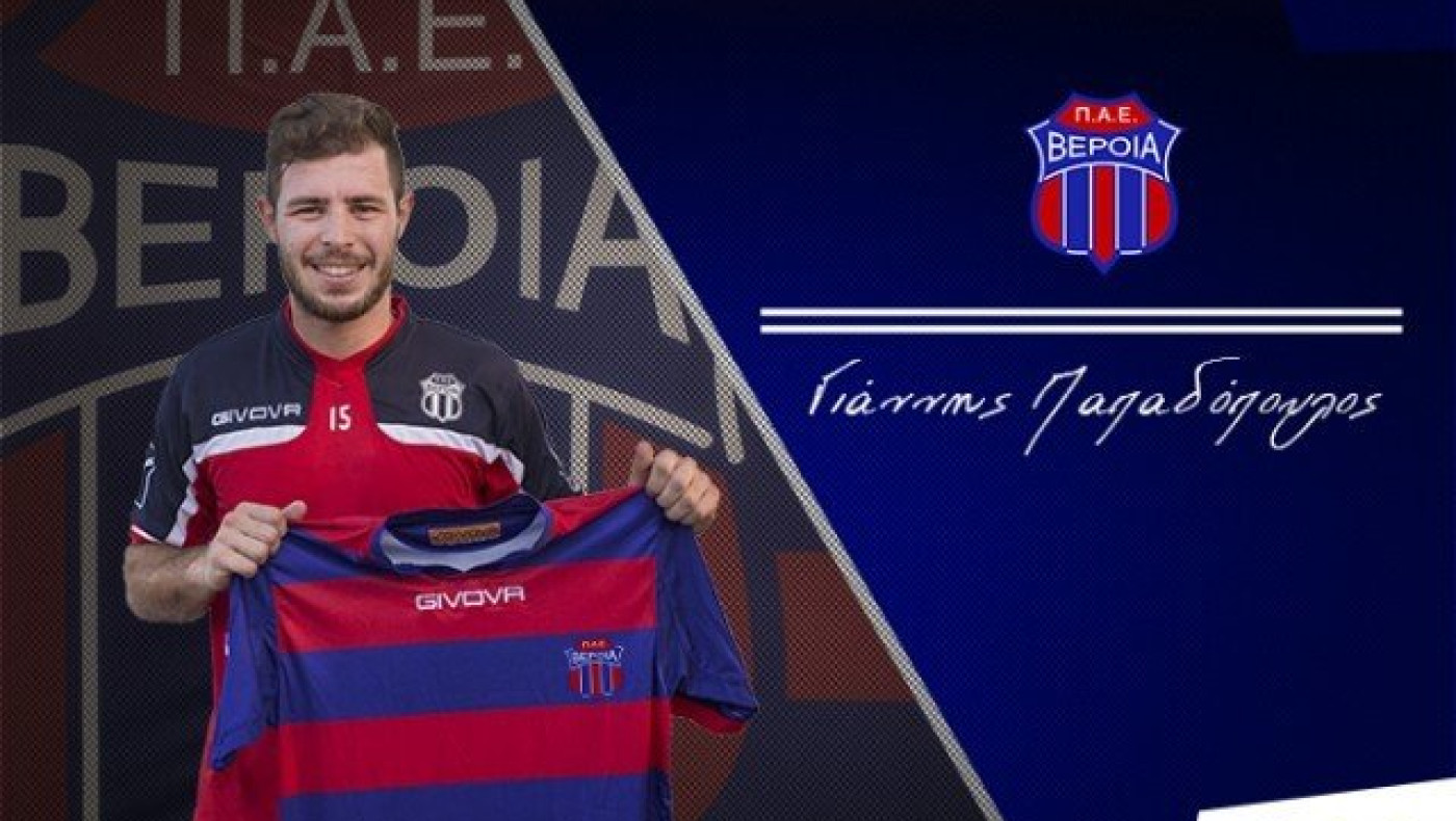 Και επίσημα στη Βέροια ο      Γιάννης Παπαδόπουλος