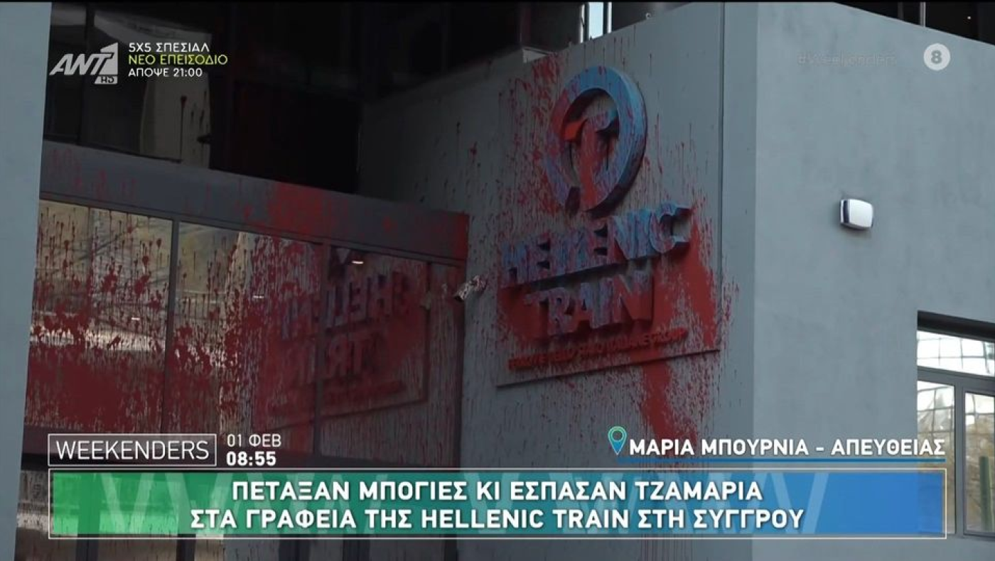 Hellenic Train: «Γυαλιά καρφιά» τα γραφεία της εταιρείας