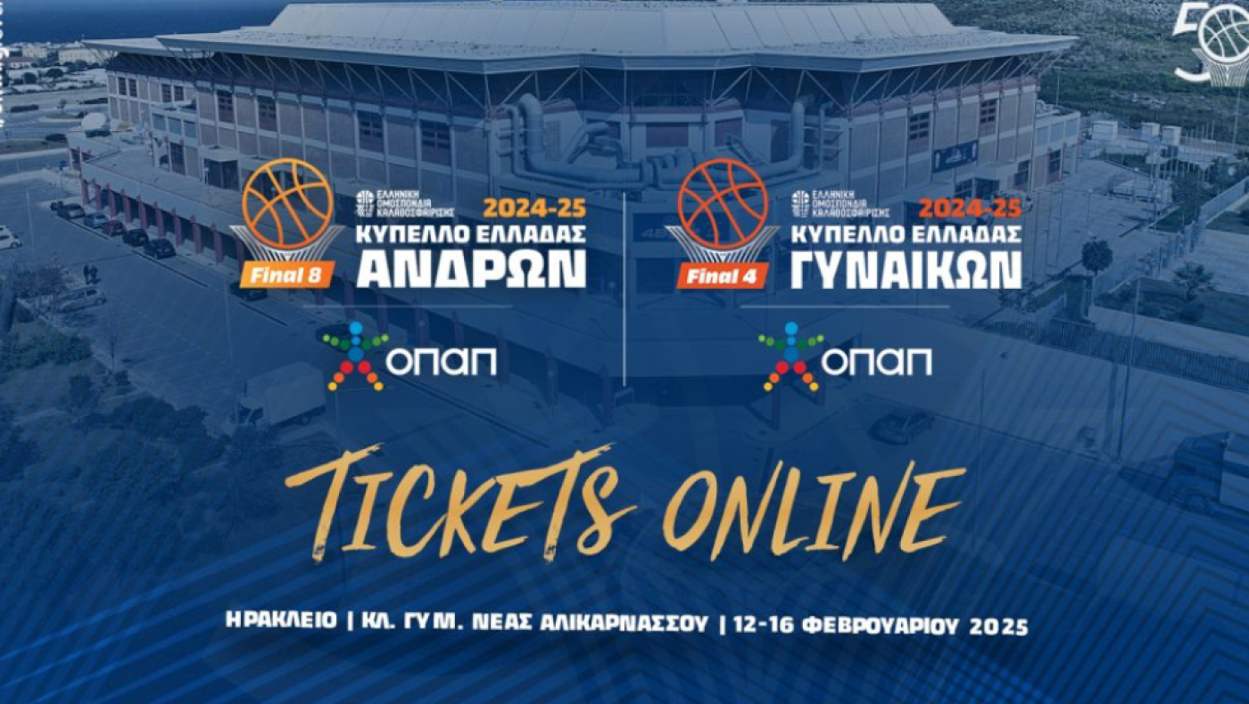 Κύπελλο Μπάσκετ-Final 8: Sold Out o τελικός στα «Δύο Αοράκια»