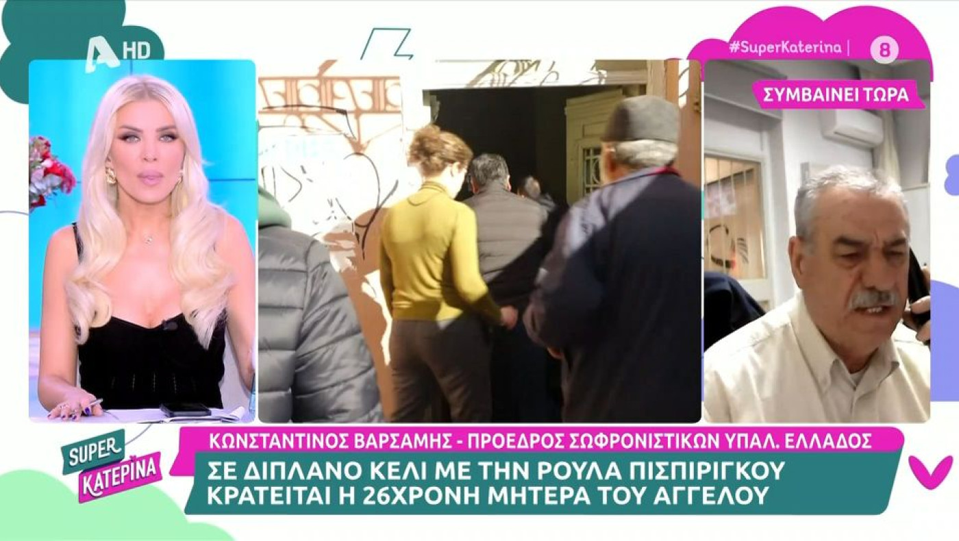 Ποιες είναι οι συνθήκες κράτησης της 26χρονης μητέρας του Άγγελου