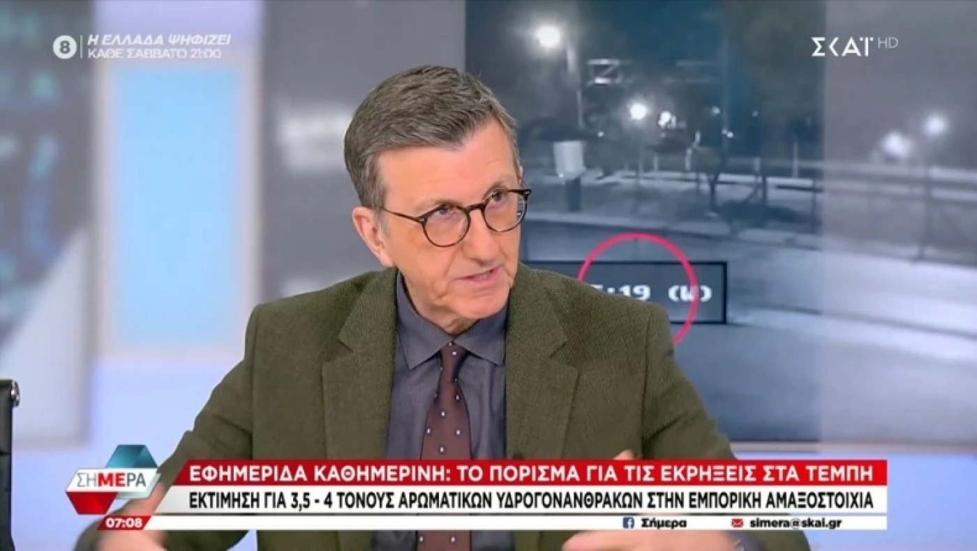 Τέμπη-Πορτοσάλτε για πόρισμα: «Πού ήταν οι 4 τόνοι εύφλεκτου υγρού;»