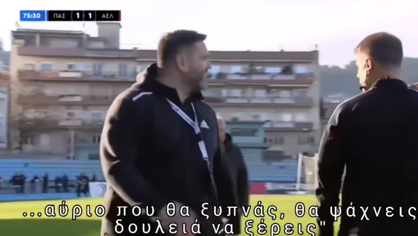 ΑΕΛ-Τσιμπανάκος: Τον απέβαλε και… του ορκίστηκε ότι θα ψάχνει δουλειά!