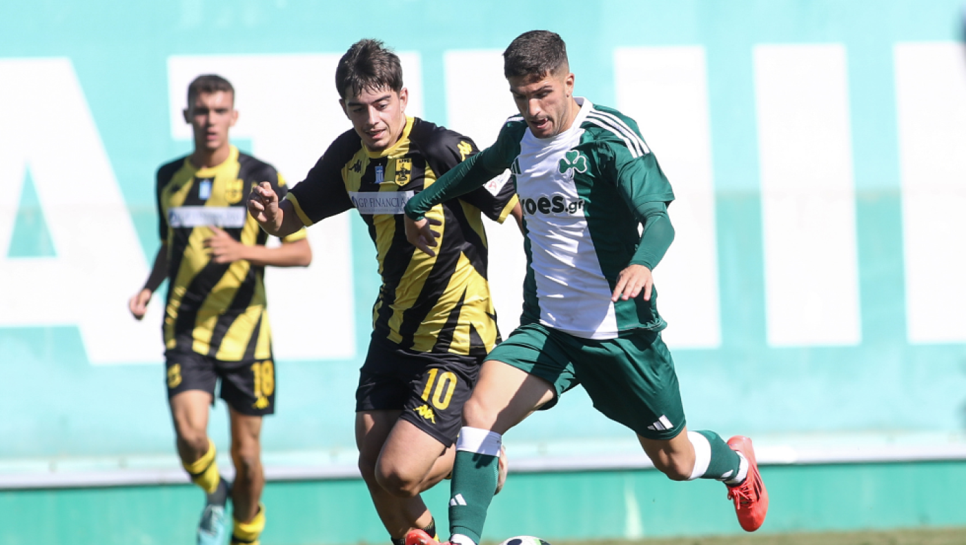 Άρης: Η Κ-19 ηττήθηκε (2-3) από τον Παναθηναϊκό