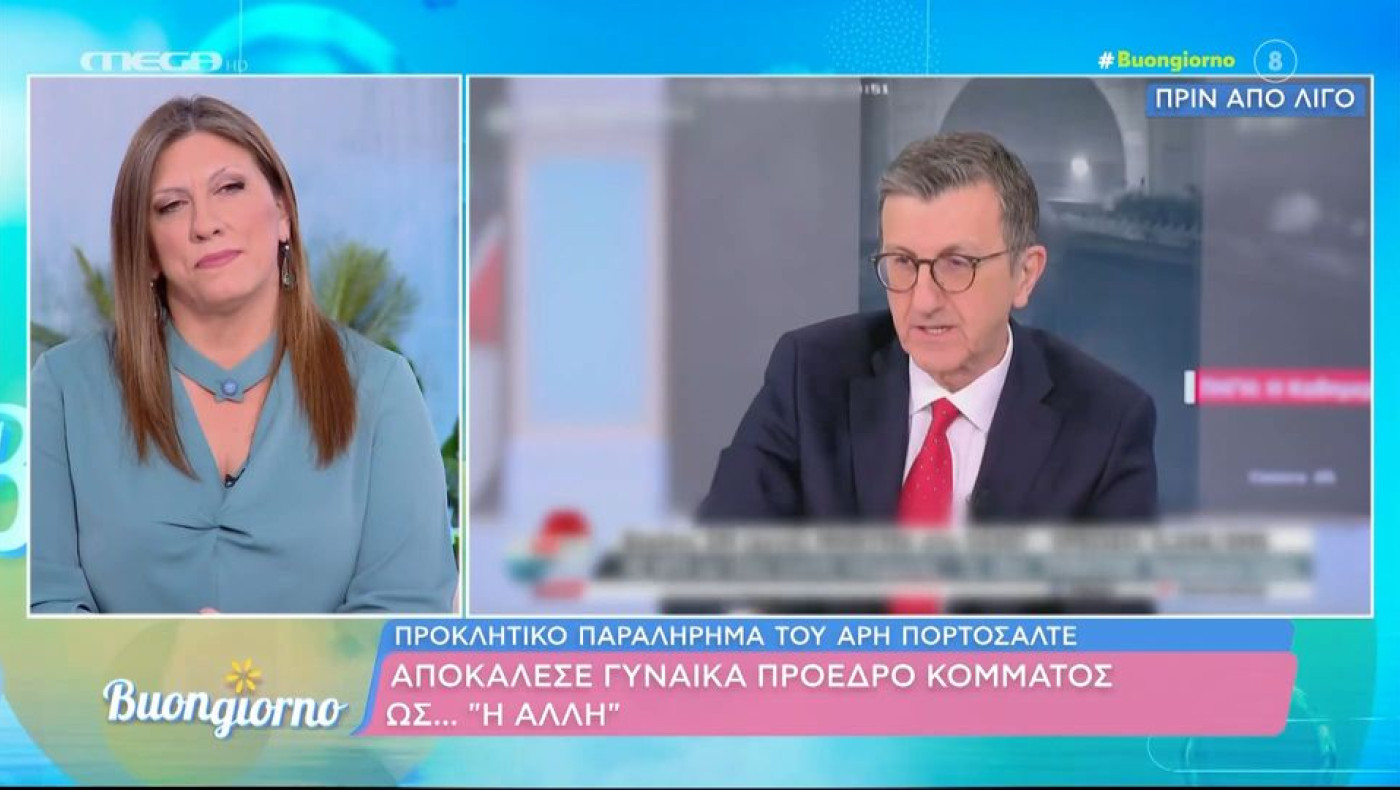 Μικρούτσικος για Πορτοσάλτε: «Είναι ρόλος, υπήρχε και στην κατοχή και στη δικτατορία»